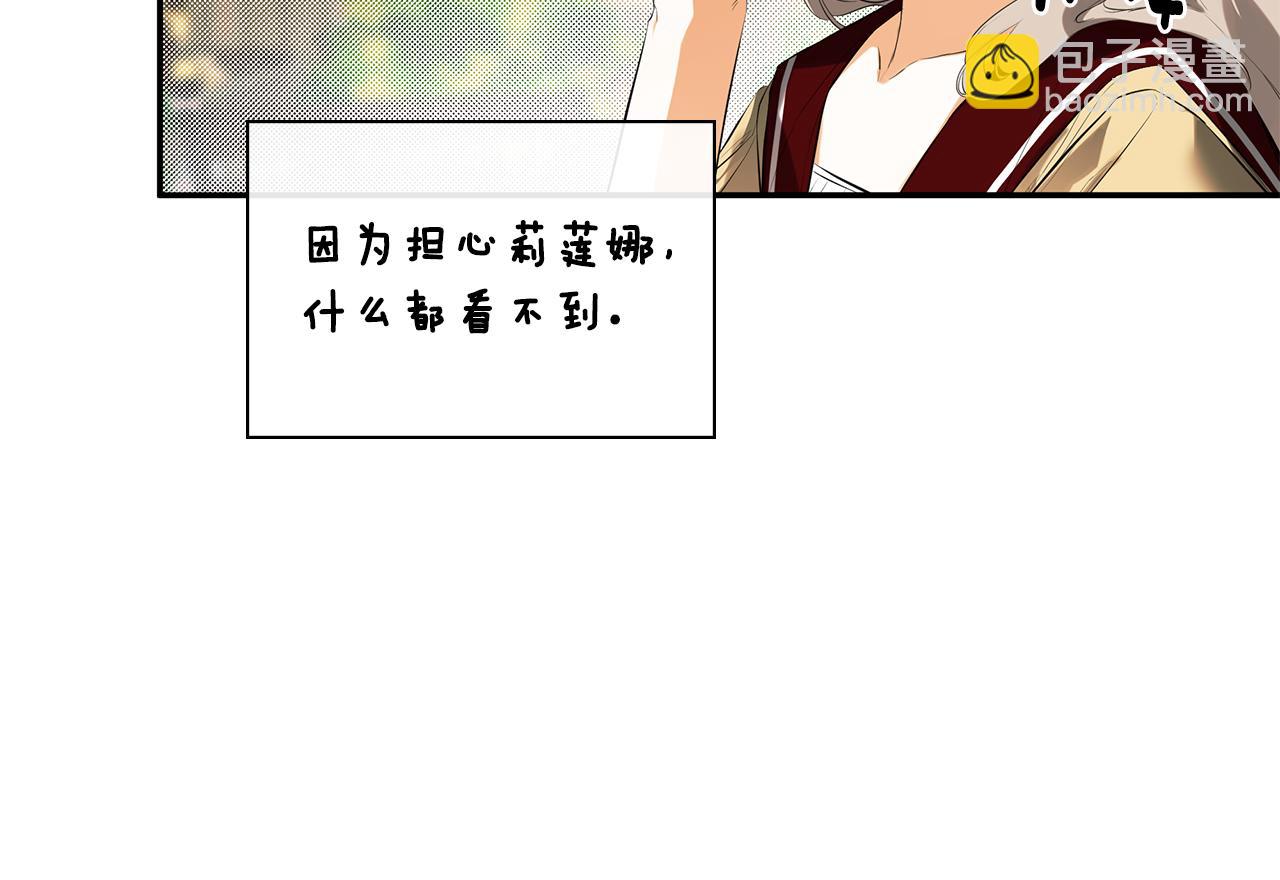 隱藏男二纏上我 - 第78話 找到位置了(1/4) - 7