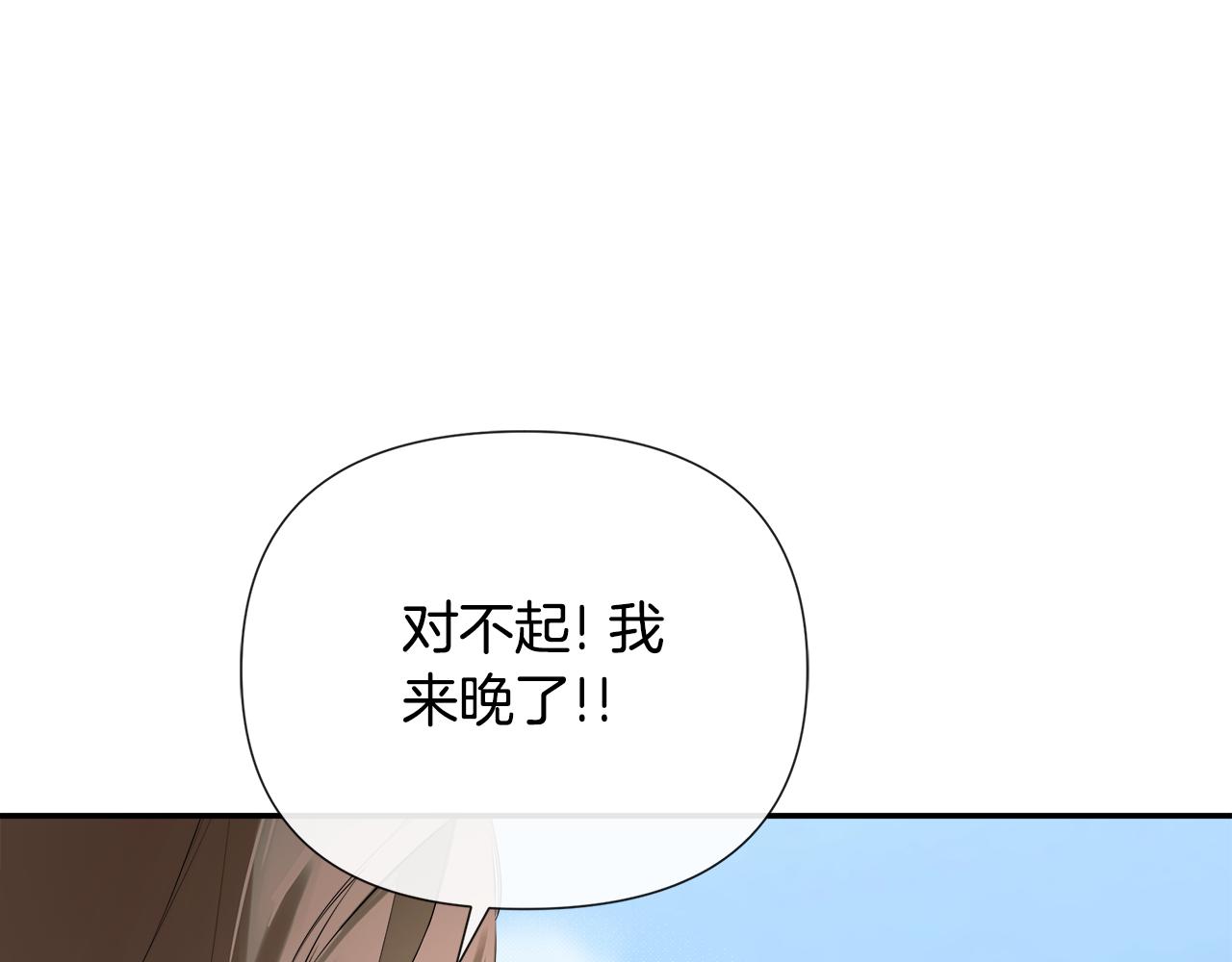 隱藏男二纏上我 - 第78話 找到位置了(1/4) - 7