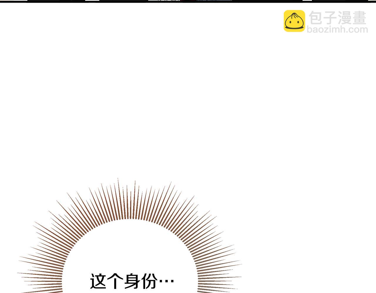 隱藏男二纏上我 - 第80話 摸摸我的頭(1/5) - 5