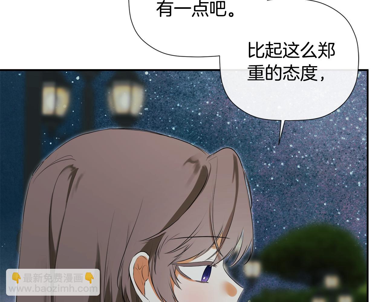 隱藏男二纏上我 - 第80話 摸摸我的頭(1/5) - 5