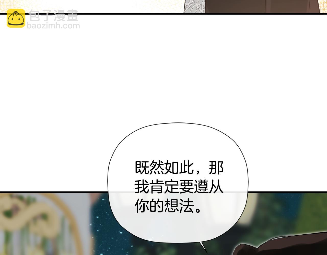 隱藏男二纏上我 - 第80話 摸摸我的頭(1/5) - 4