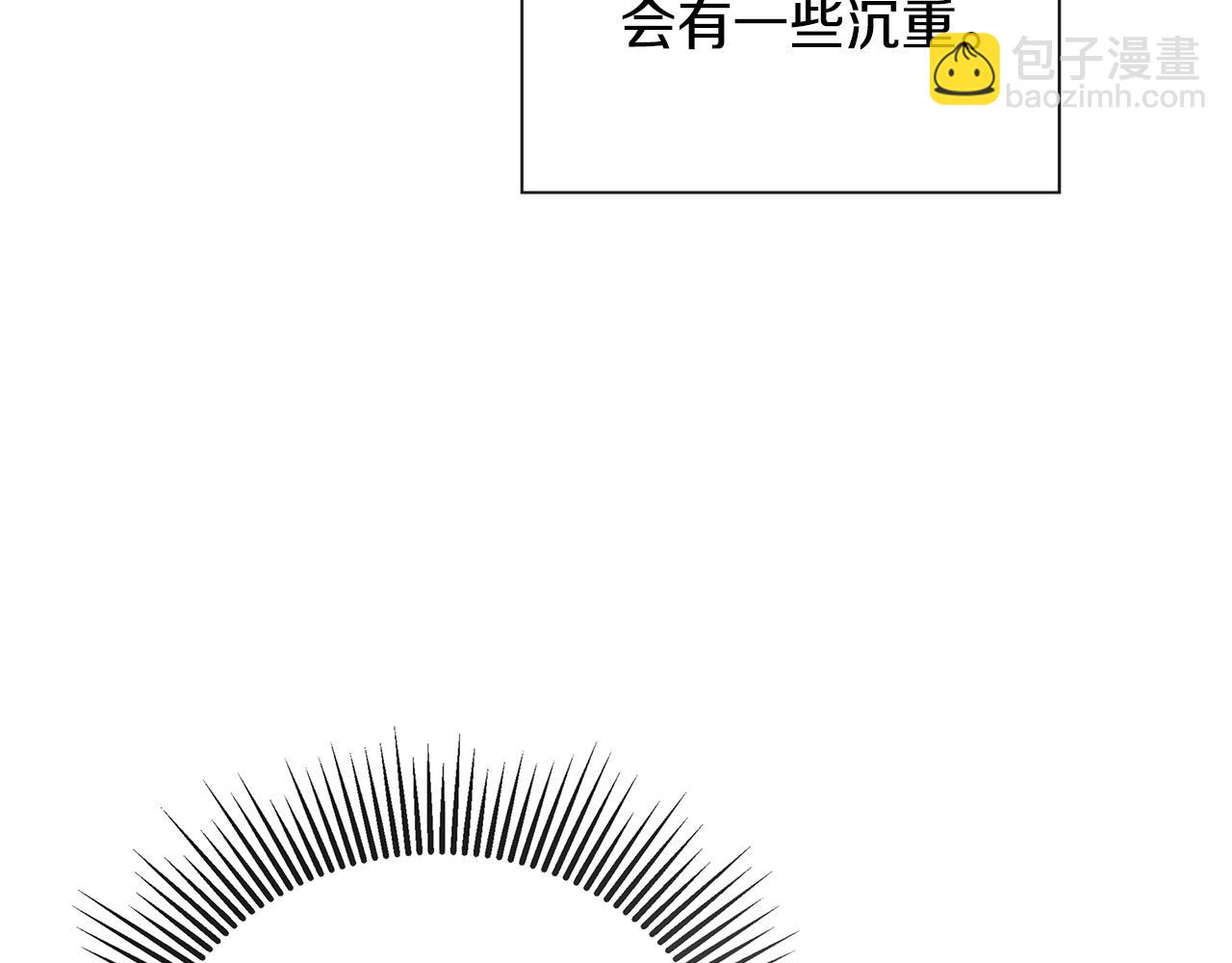 隱藏男二纏上我 - 第80話 摸摸我的頭(1/5) - 3