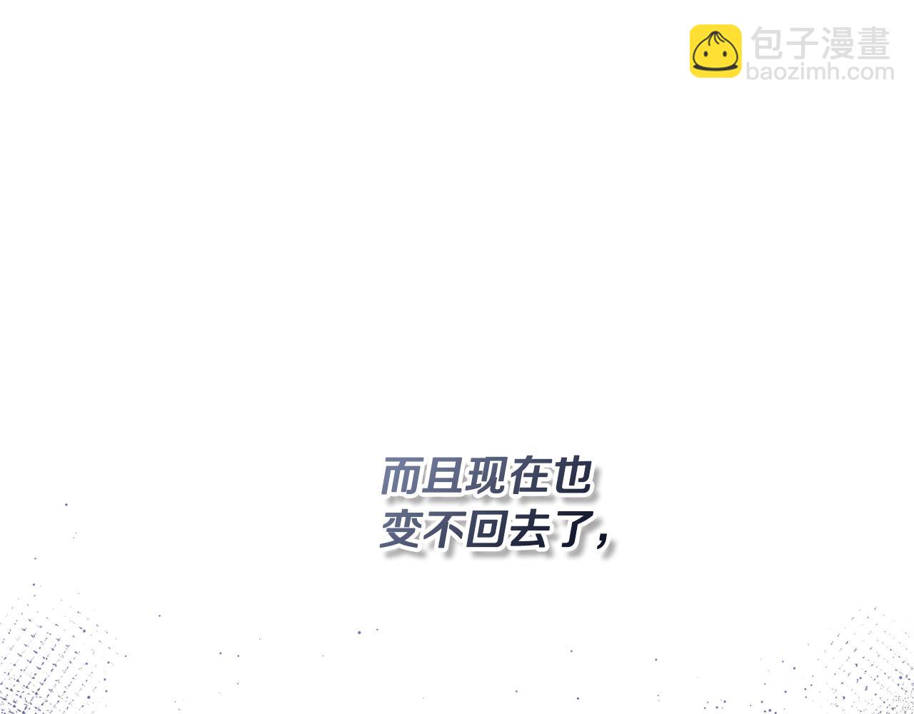 隱藏男二纏上我 - 第80話 摸摸我的頭(1/5) - 7