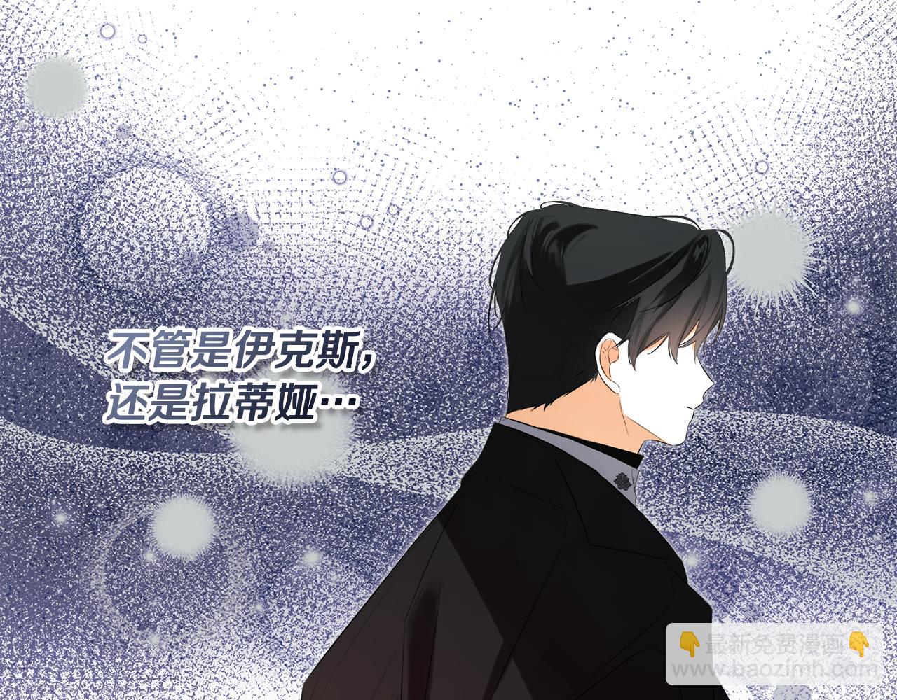 隱藏男二纏上我 - 第80話 摸摸我的頭(1/5) - 8