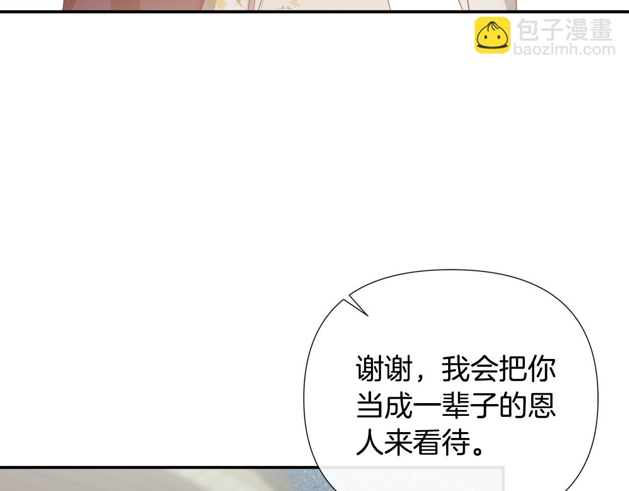隱藏男二纏上我 - 第80話 摸摸我的頭(1/5) - 6
