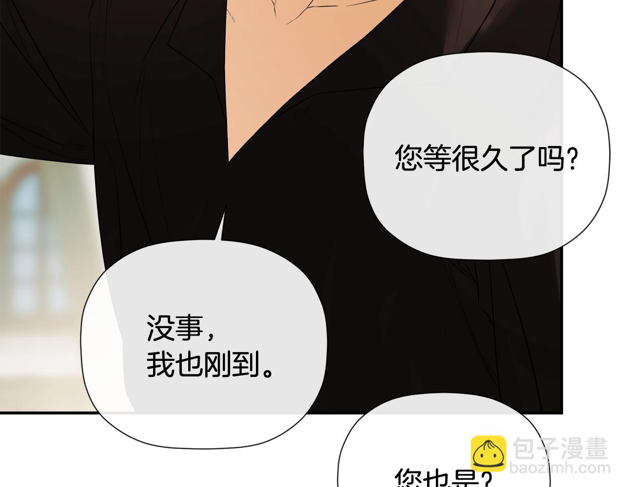 隱藏男二纏上我 - 第82話 有話要說(1/5) - 3