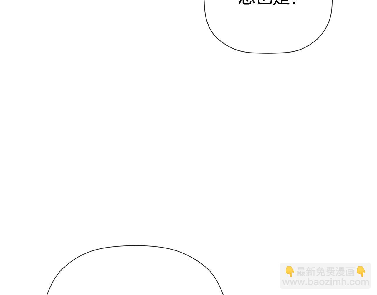隱藏男二纏上我 - 第82話 有話要說(1/5) - 4