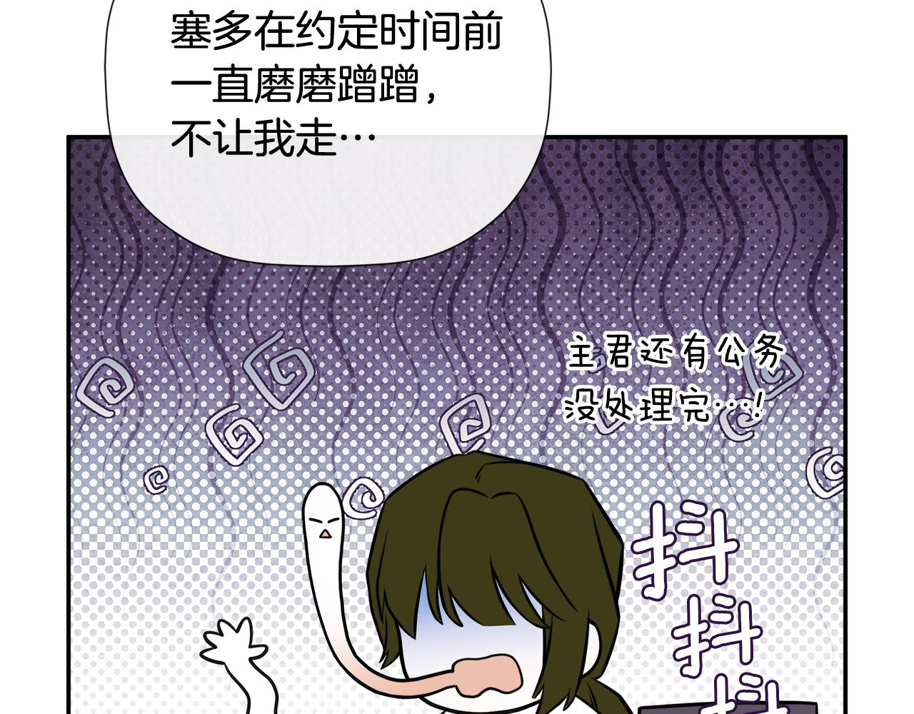 隱藏男二纏上我 - 第82話 有話要說(1/5) - 5