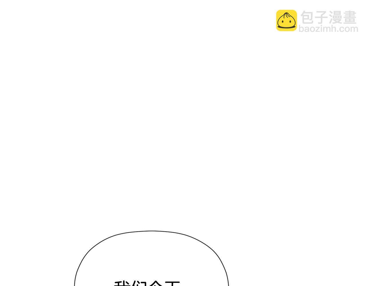 隱藏男二纏上我 - 第82話 有話要說(1/5) - 7