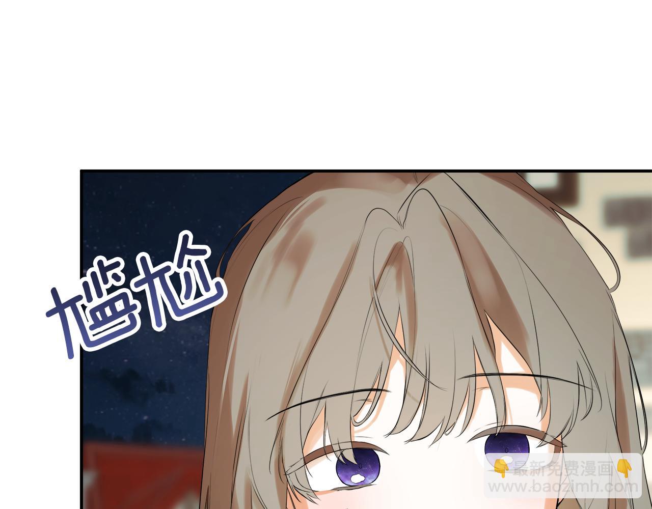 隱藏男二纏上我 - 第82話 有話要說(1/5) - 1
