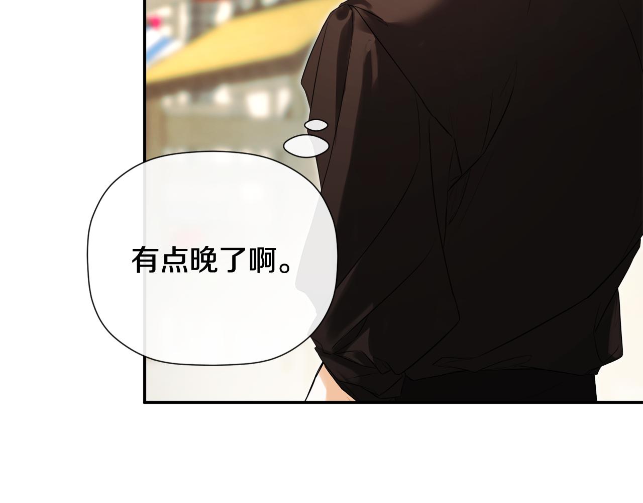 隱藏男二纏上我 - 第82話 有話要說(1/5) - 5