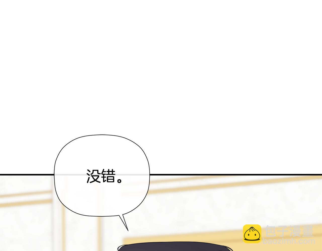 隱藏男二纏上我 - 第87話 前往村子(1/5) - 7