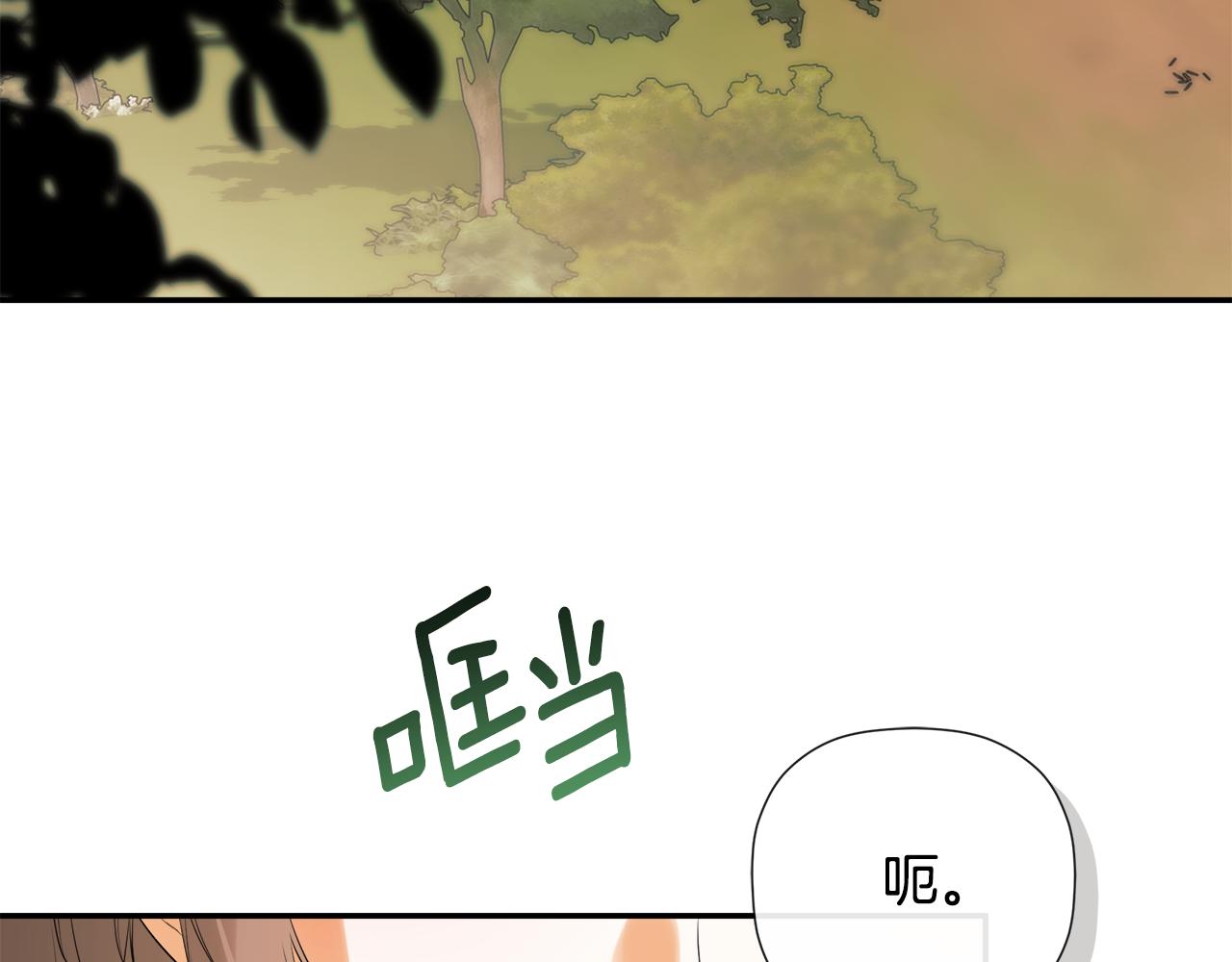 隱藏男二纏上我 - 第87話 前往村子(1/5) - 6
