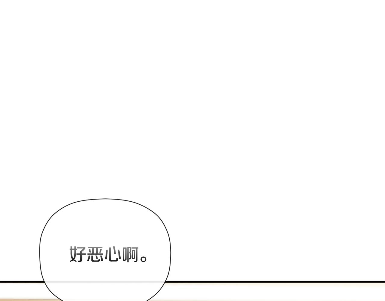 隱藏男二纏上我 - 第87話 前往村子(1/5) - 8