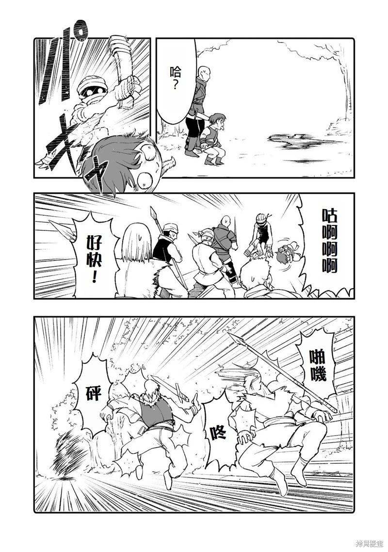 隱藏轉生 - 第10話 - 5