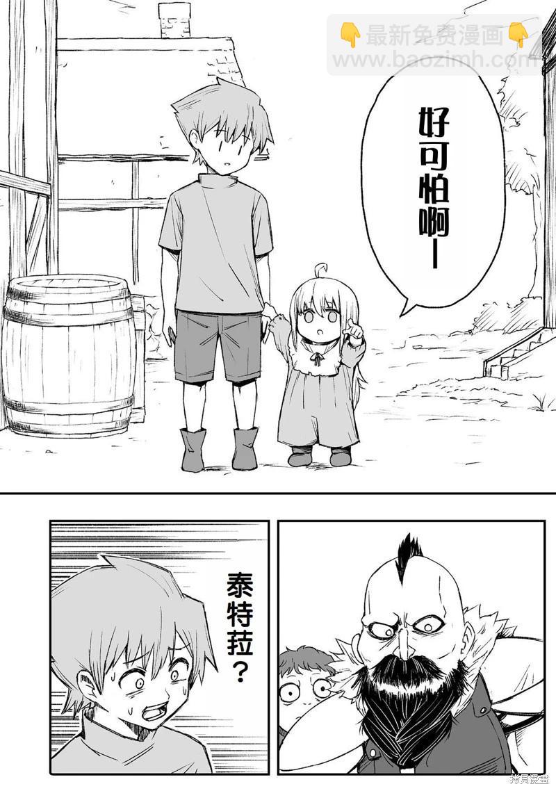 隱藏轉生 - 第6話 - 6