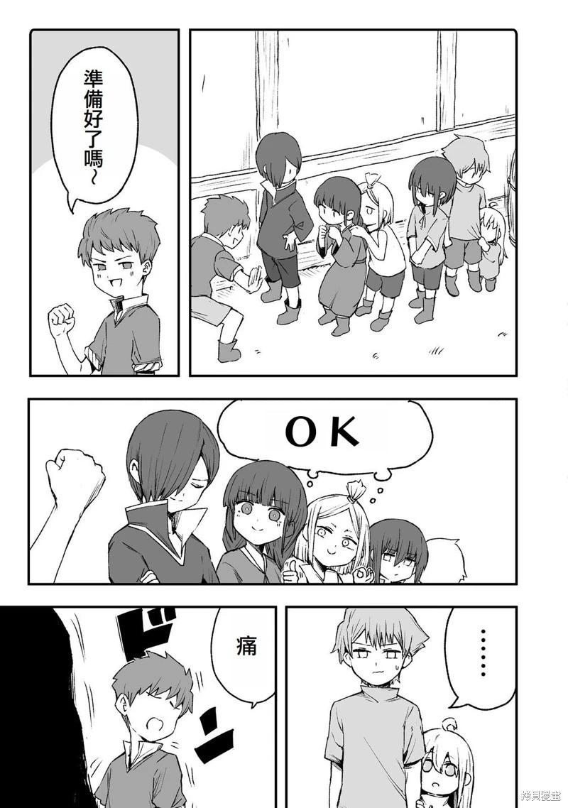 隱藏轉生 - 第6話 - 1