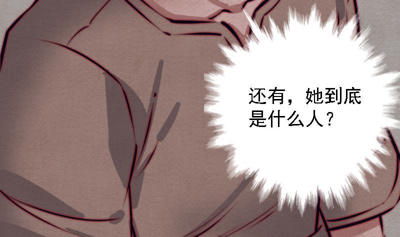 第102话 幺爷爷出现了(1/2)-第132话