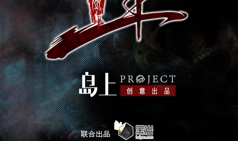 第102话 幺爷爷出现了(1/2)-第132话