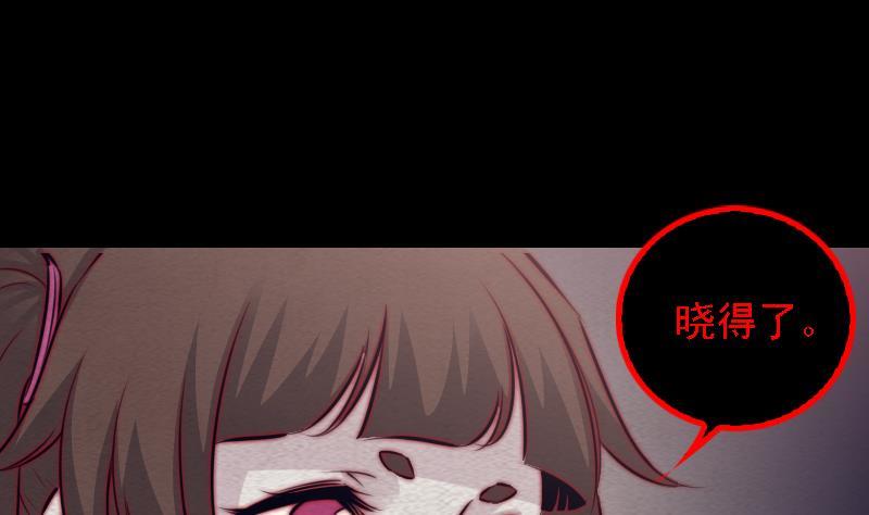 第102话 幺爷爷出现了(1/2)-第132话