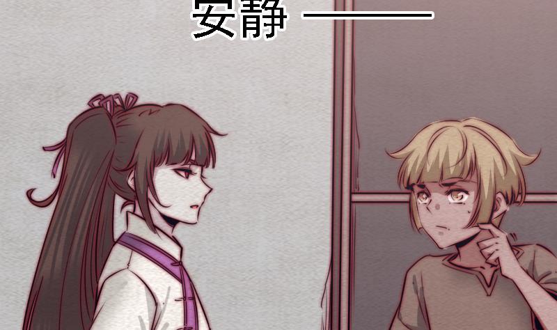 第102话 幺爷爷出现了(1/2)-第132话