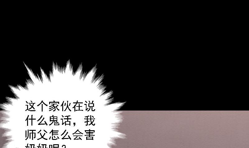 第102话 幺爷爷出现了(1/2)-第132话