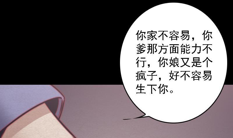 第106话 能力不行(1/2)-第136话