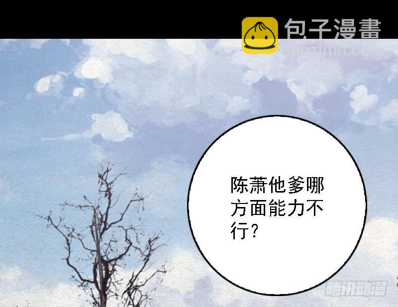 第106话 能力不行(1/2)-第136话