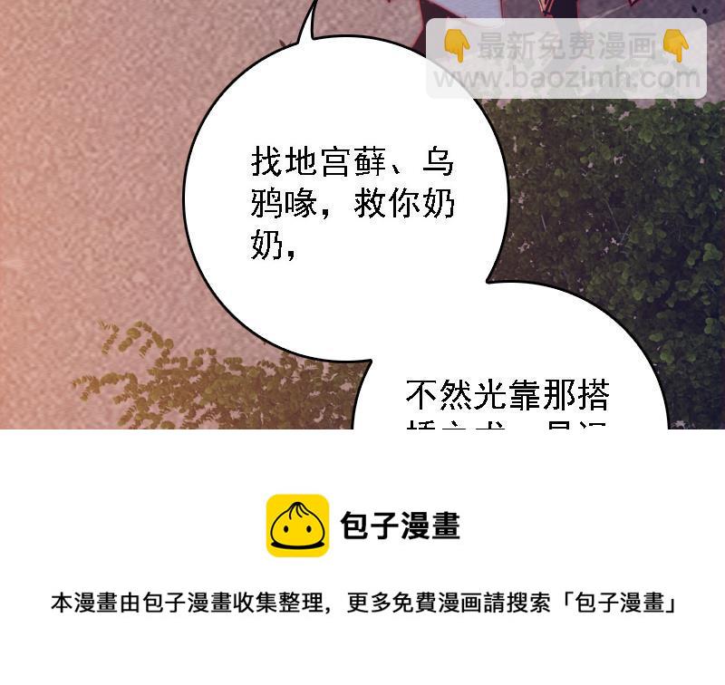 第108话 缺一不可(1/2)-第138话