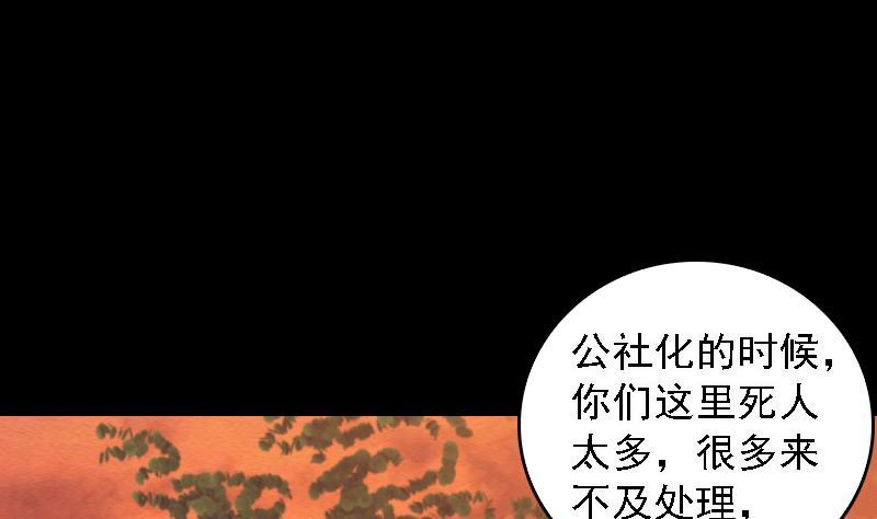 第108话 缺一不可(1/2)-第138话