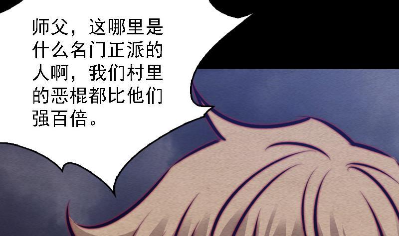 第110话 百万阴魂(1/2)-第140话