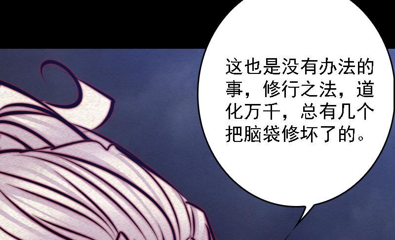 第110话 百万阴魂(1/2)-第140话