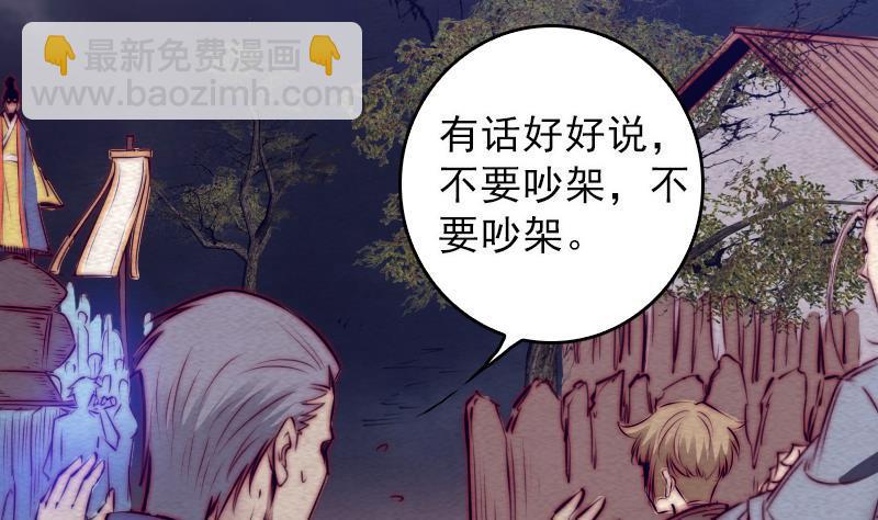 第112话 龙虎宗天师(1/2)-第142话