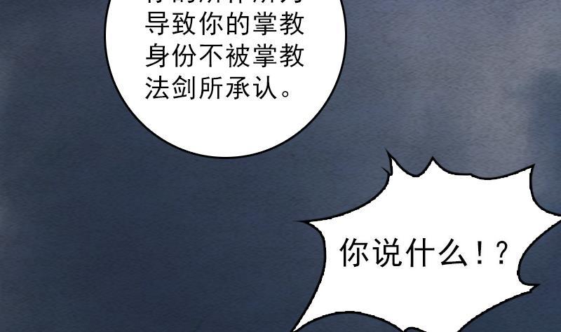 第114话 法器的认同(1/2)-第144话