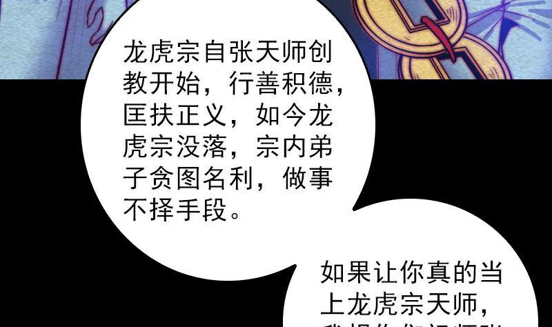 第114话 法器的认同(1/2)-第144话