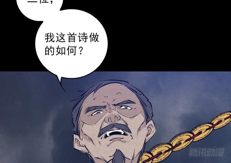 第118话 擒拿蒋天师(1/2)-第148话