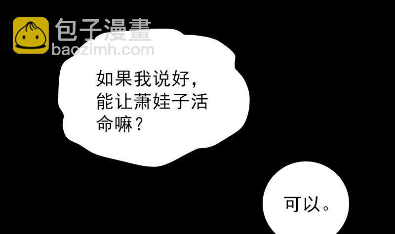 第118话 擒拿蒋天师(1/2)-第148话