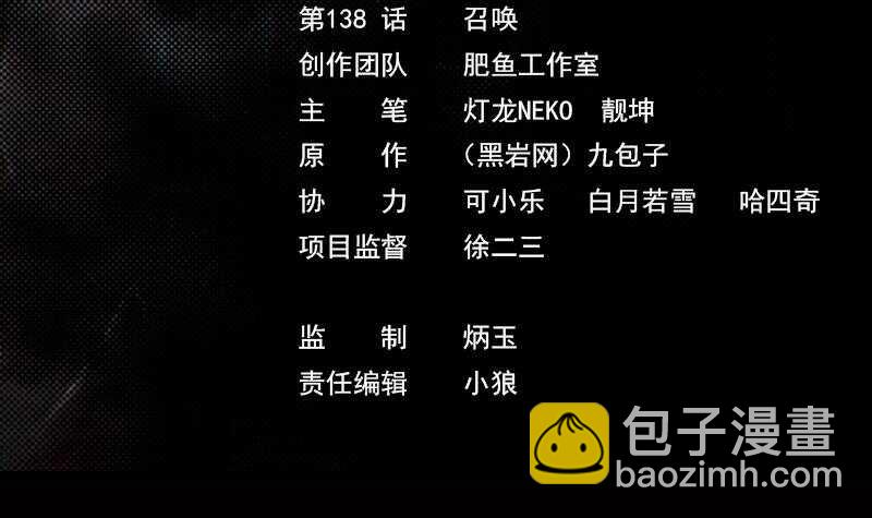 第138话 召唤(1/2)-第104话