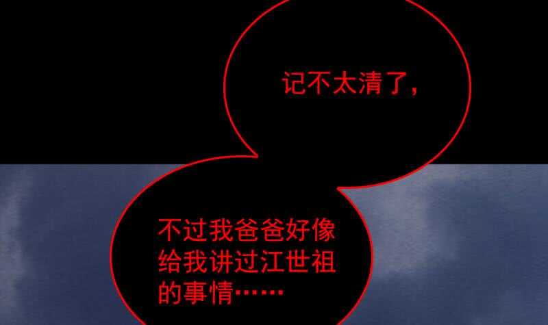 第140话 江世祖(1/2)-第106话