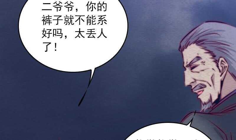 第140话 江世祖(1/2)-第106话