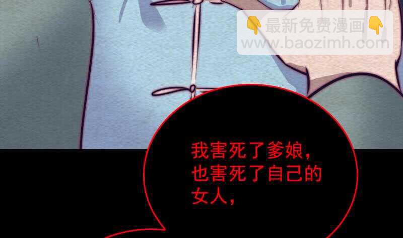 第142话 忏悔(1/2)-第108话