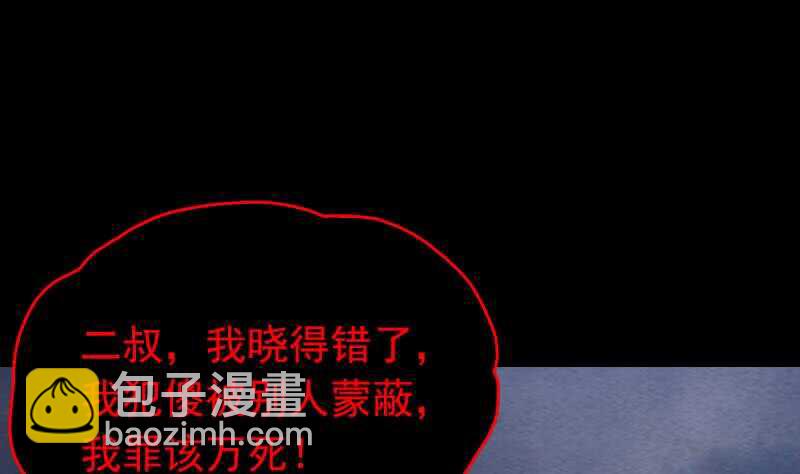 第142话 忏悔(1/2)-第108话