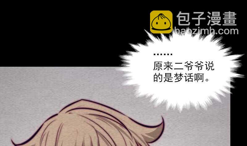 第148话 奶奶您去哪？(1/2)-第114话