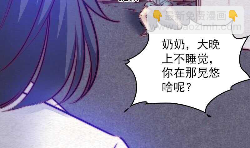 第148话 奶奶您去哪？(1/2)-第114话