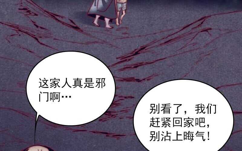 第150话 罪(1/2)-第116话