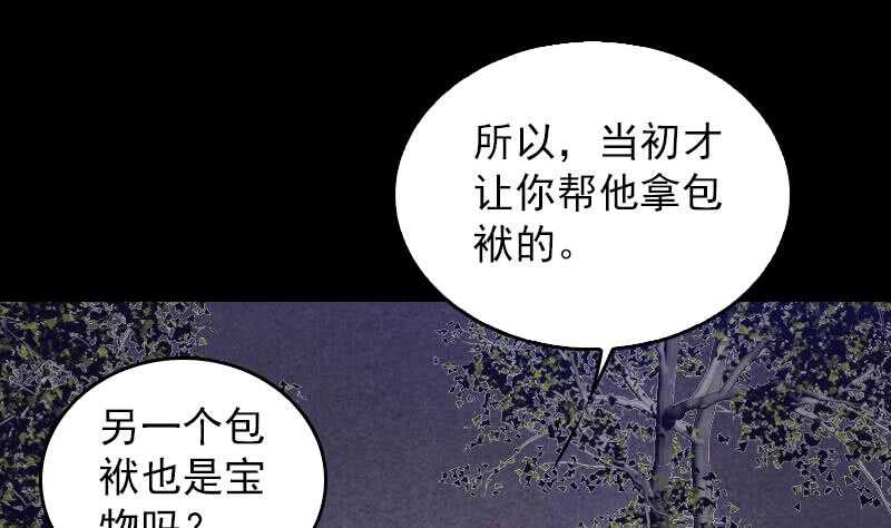 第150话 罪(1/2)-第116话