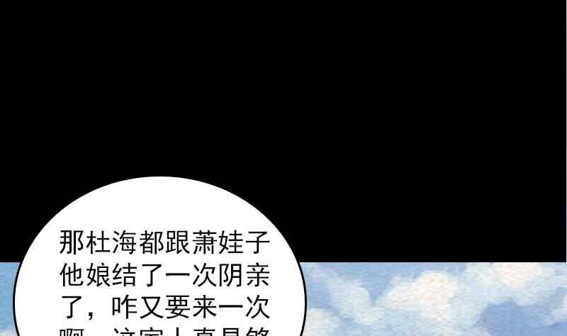 第152话 宾客(1/2)-第118话