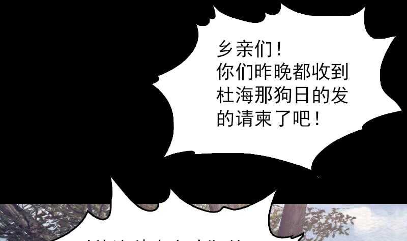 第152话 宾客(1/2)-第118话