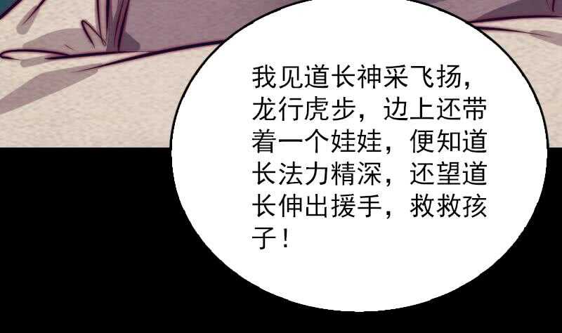 陰長生 - 第154話 救人(1/2) - 3