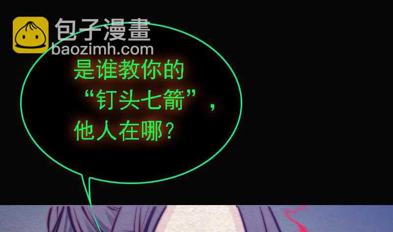 第166话 两个狐狸精(1/2)-第162话